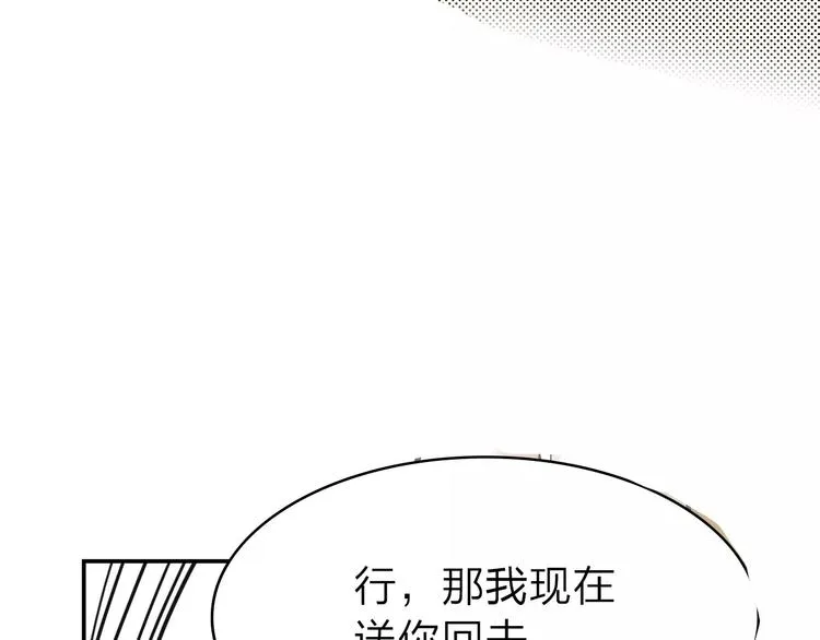 第3话 新鲜的体验 第80页