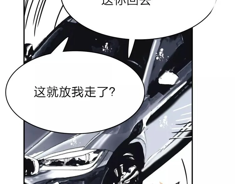 第3话 新鲜的体验 第81页