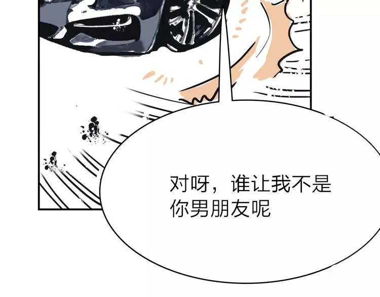第3话 新鲜的体验 第82页