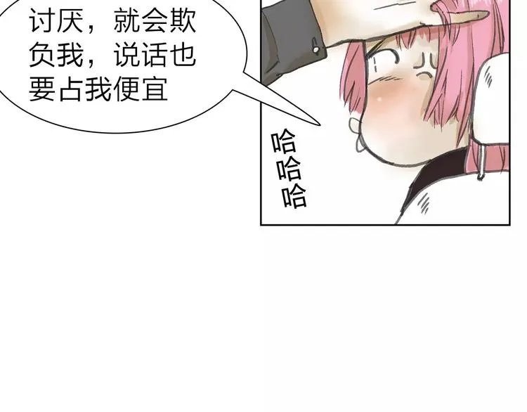 第3话 新鲜的体验 第84页