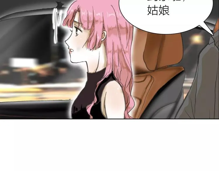 第3话 新鲜的体验 第88页
