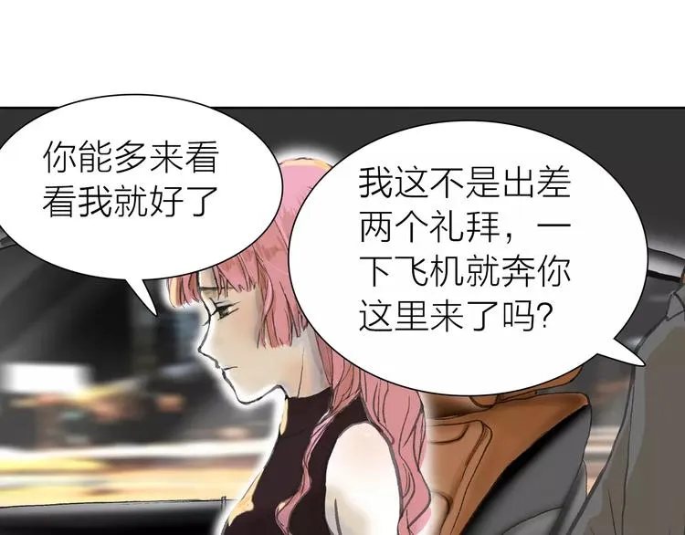 第3话 新鲜的体验 第89页
