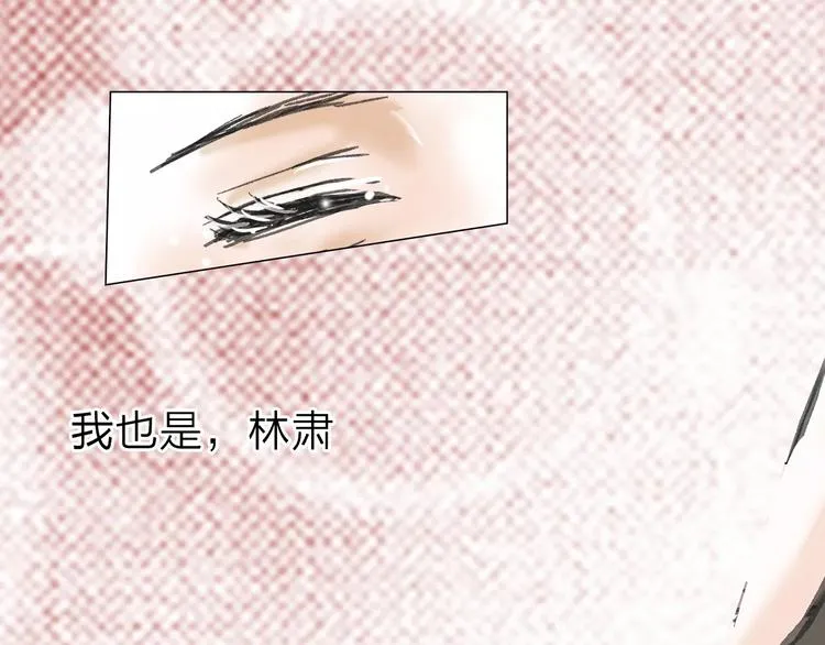 第3话 新鲜的体验 第97页