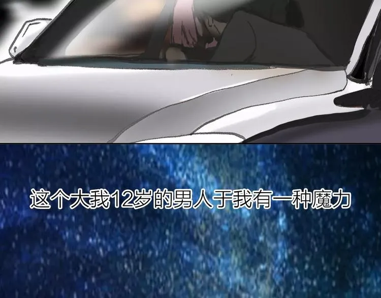 第3话 新鲜的体验 第100页