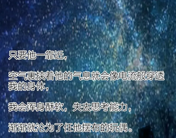第3话 新鲜的体验 第101页