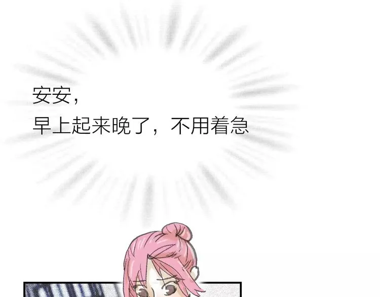 第3话 新鲜的体验 第107页