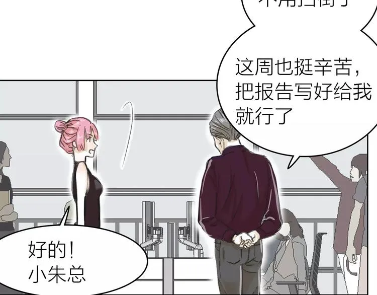 第3话 新鲜的体验 第116页