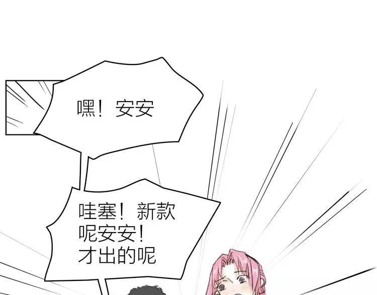 第3话 新鲜的体验 第118页