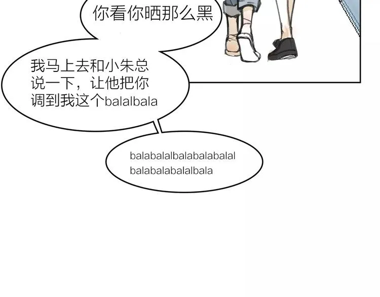 第3话 新鲜的体验 第122页