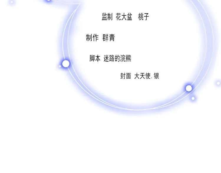 第17话 初恋回国？！ 第4页
