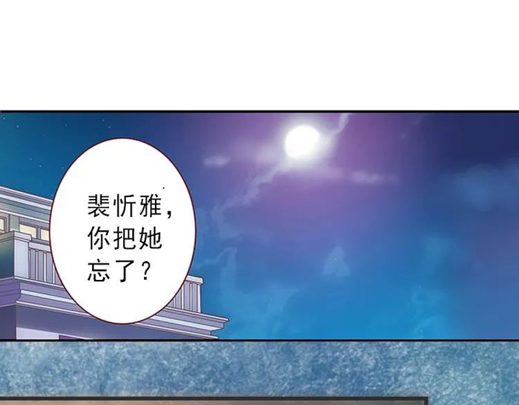 第17话 初恋回国？！ 第5页