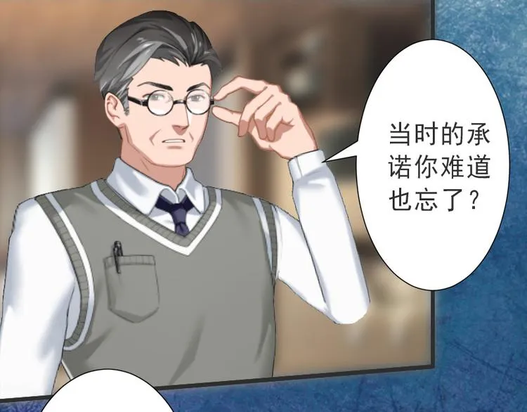 第17话 初恋回国？！ 第6页