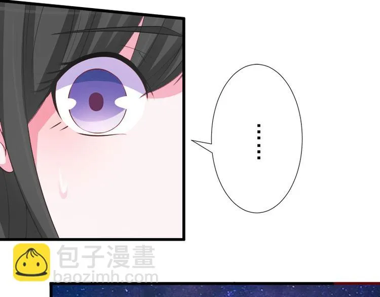 第17话 初恋回国？！ 第11页