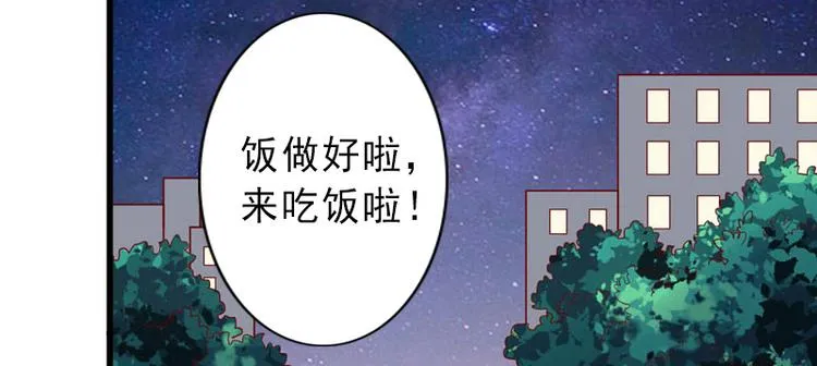 第17话 初恋回国？！ 第12页