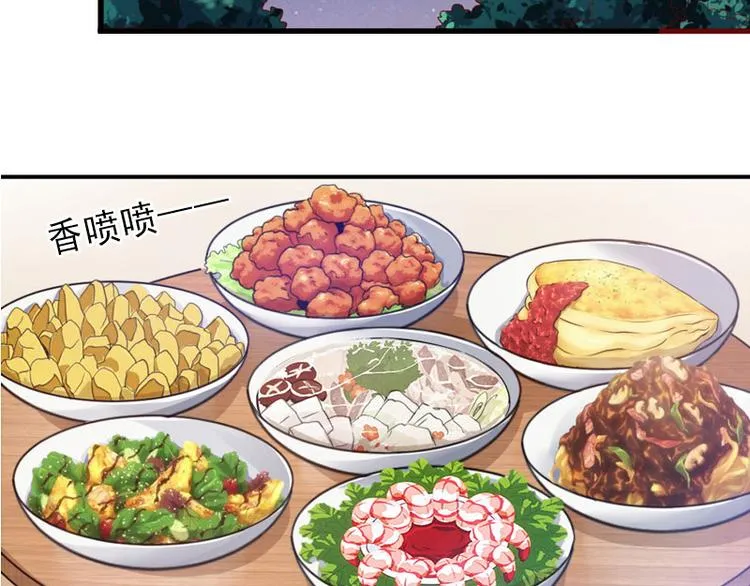 第17话 初恋回国？！ 第13页