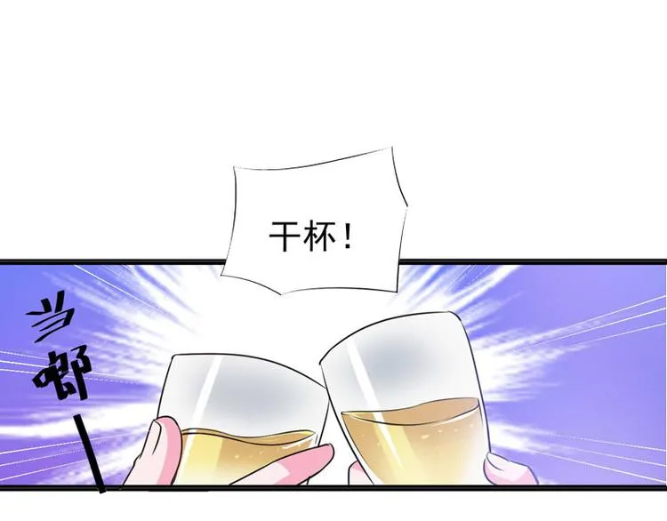第17话 初恋回国？！ 第16页