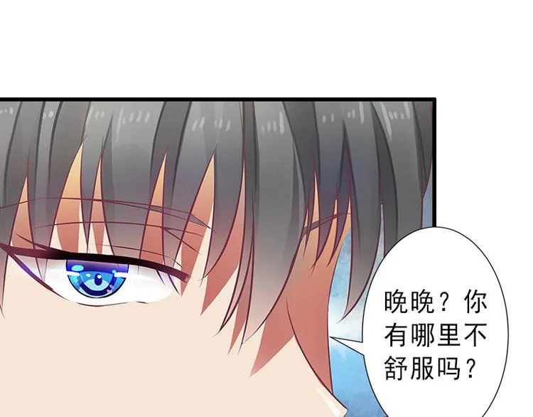 第17话 初恋回国？！ 第20页