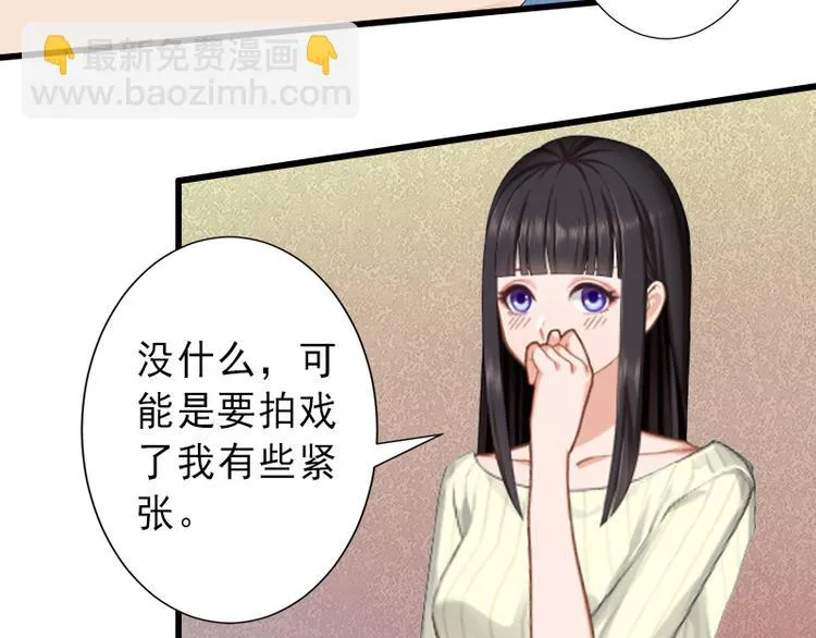 第17话 初恋回国？！ 第21页