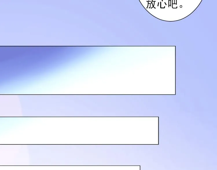 第17话 初恋回国？！ 第25页