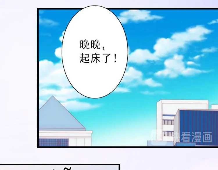 第17话 初恋回国？！ 第27页