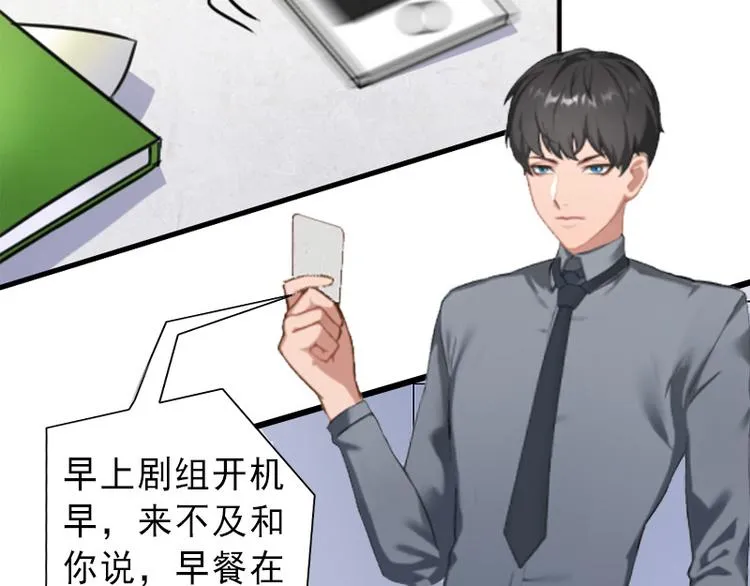 第17话 初恋回国？！ 第32页