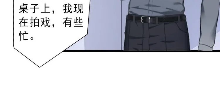 第17话 初恋回国？！ 第33页