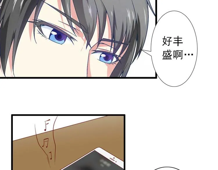 第17话 初恋回国？！ 第35页