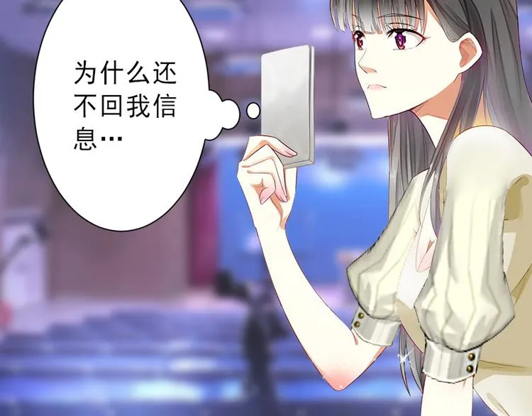 第17话 初恋回国？！ 第42页
