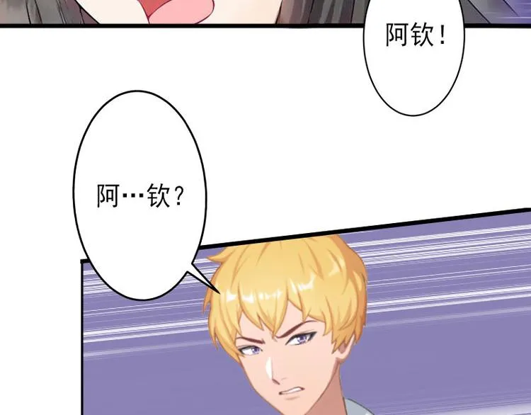 第16话 那个女人是谁？ 第6页