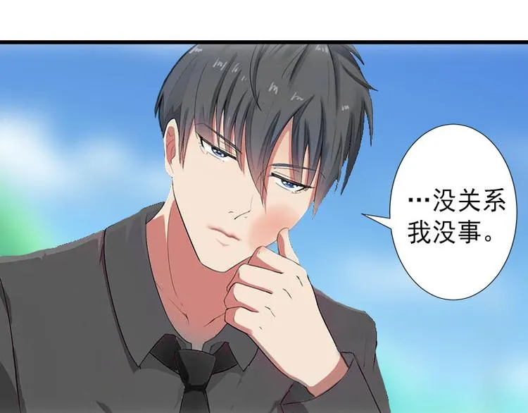 第16话 那个女人是谁？ 第8页