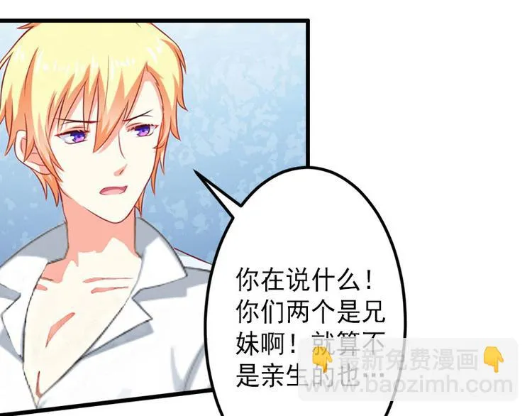 第16话 那个女人是谁？ 第11页