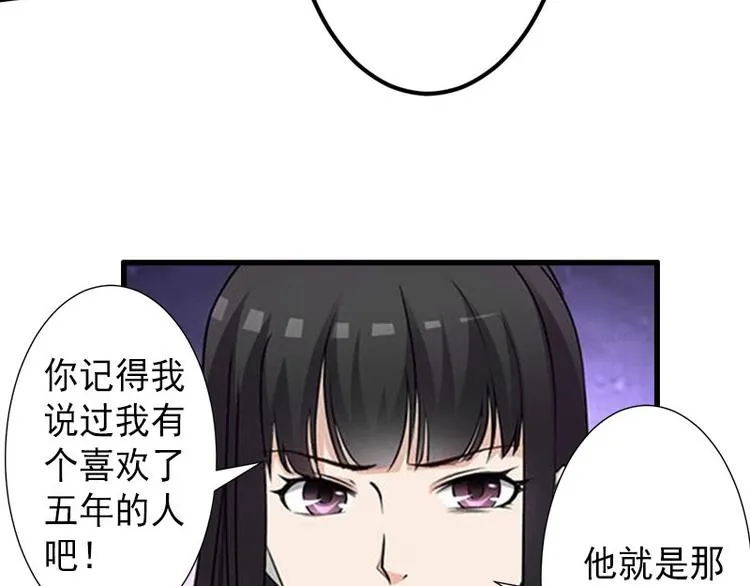 第16话 那个女人是谁？ 第12页