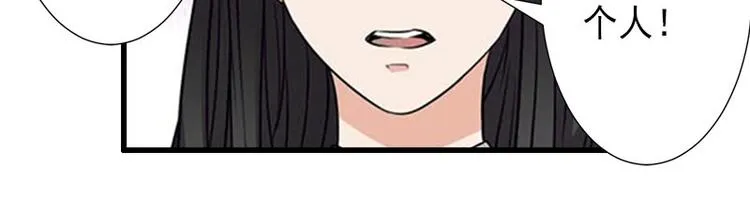 第16话 那个女人是谁？ 第13页