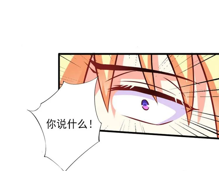 第16话 那个女人是谁？ 第14页