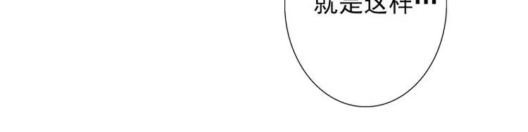 第16话 那个女人是谁？ 第16页