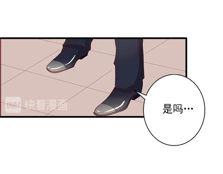 第16话 那个女人是谁？ 第17页