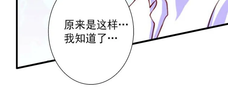 第16话 那个女人是谁？ 第19页