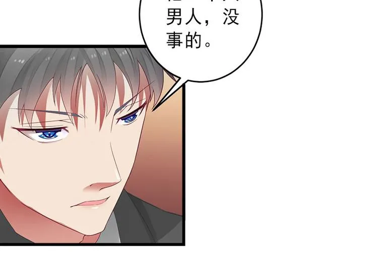 第16话 那个女人是谁？ 第27页