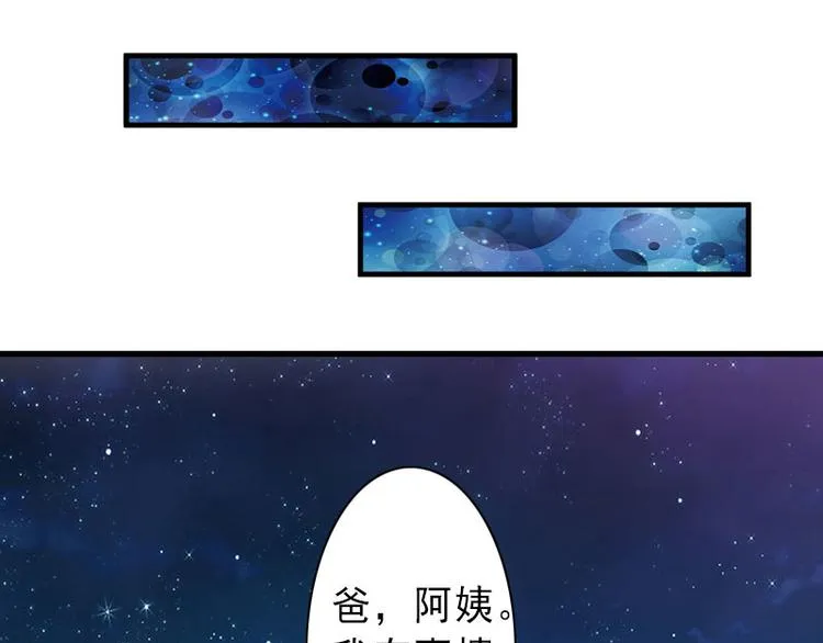 第16话 那个女人是谁？ 第28页