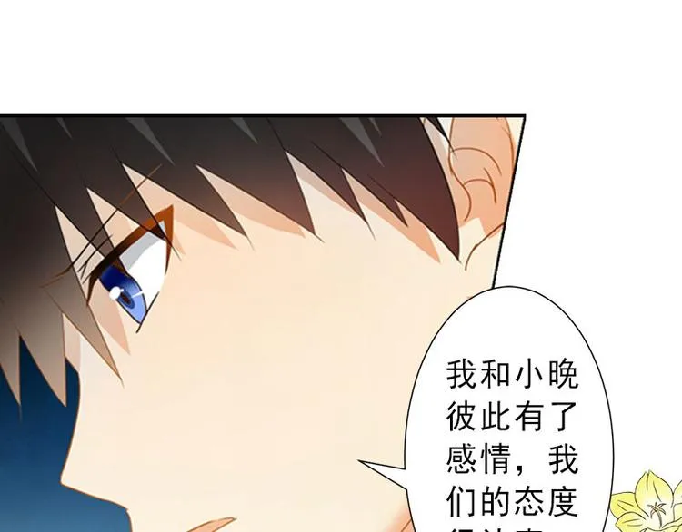 第16话 那个女人是谁？ 第37页