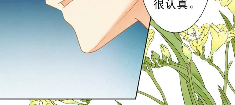 第16话 那个女人是谁？ 第38页