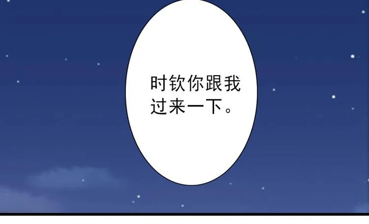 第16话 那个女人是谁？ 第48页