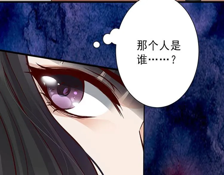 第16话 那个女人是谁？ 第57页