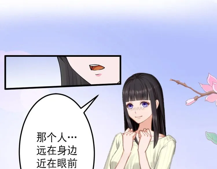 第15话 确定关系 第5页