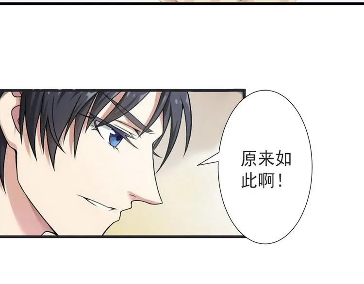 第15话 确定关系 第7页