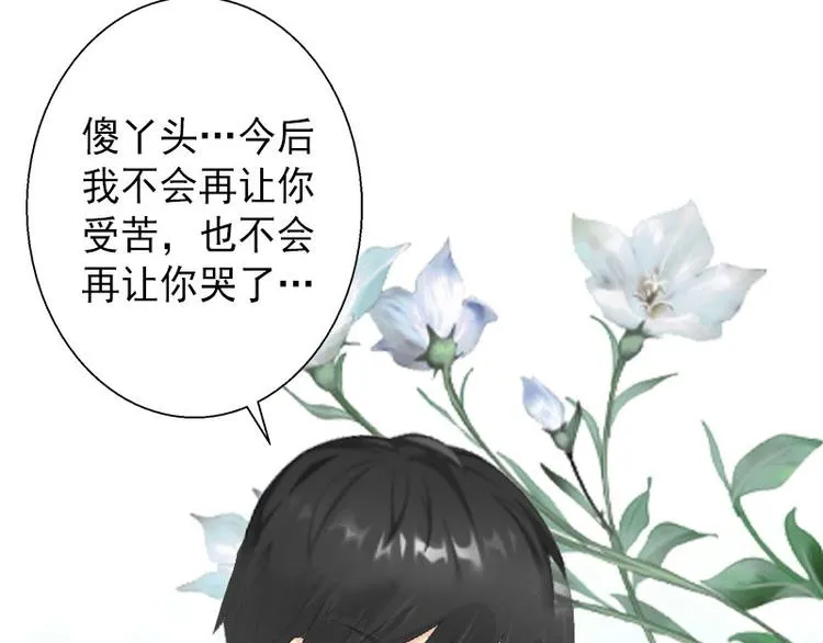 第15话 确定关系 第9页