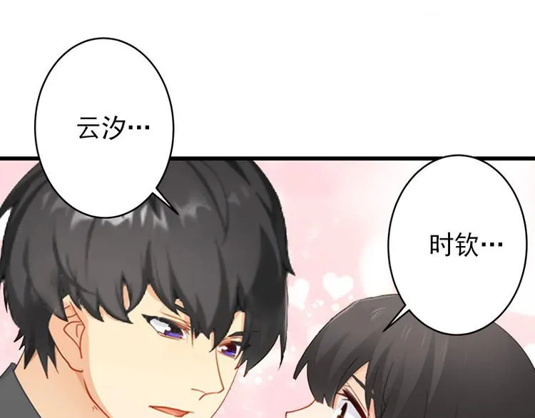 第15话 确定关系 第12页