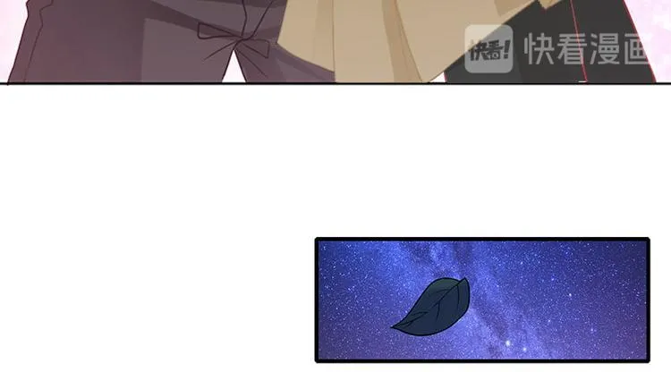 第15话 确定关系 第17页