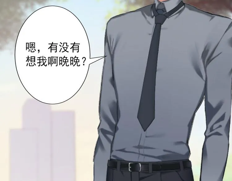 第15话 确定关系 第24页