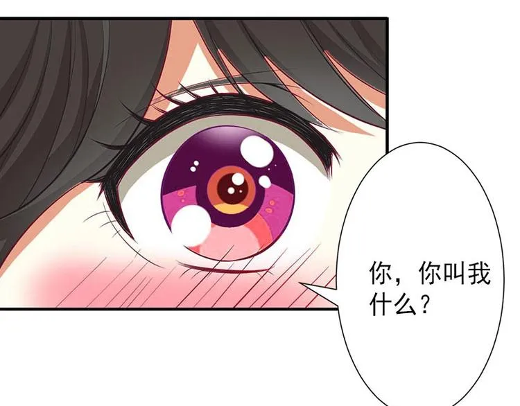 第15话 确定关系 第26页